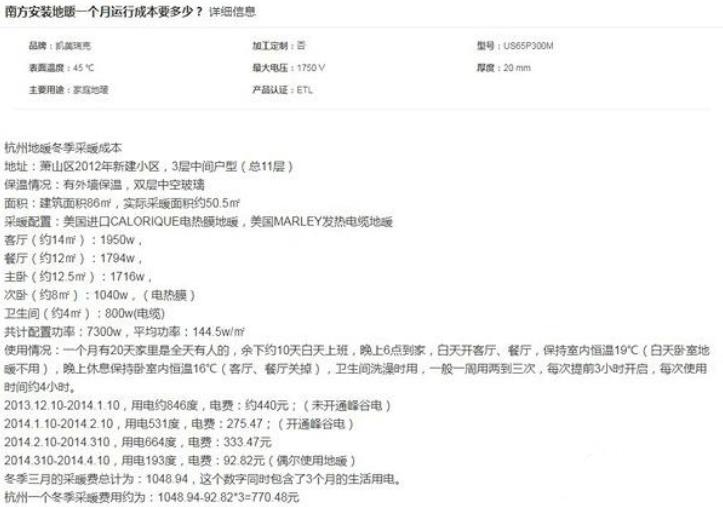 9平米地暖一个月要花多少电费,500平中央空调加地暖每月电费