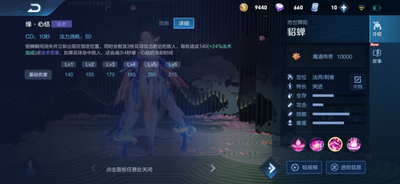 貂蝉出肉好还是出法好,貂蝉该怎么玩才能把伤害最大化