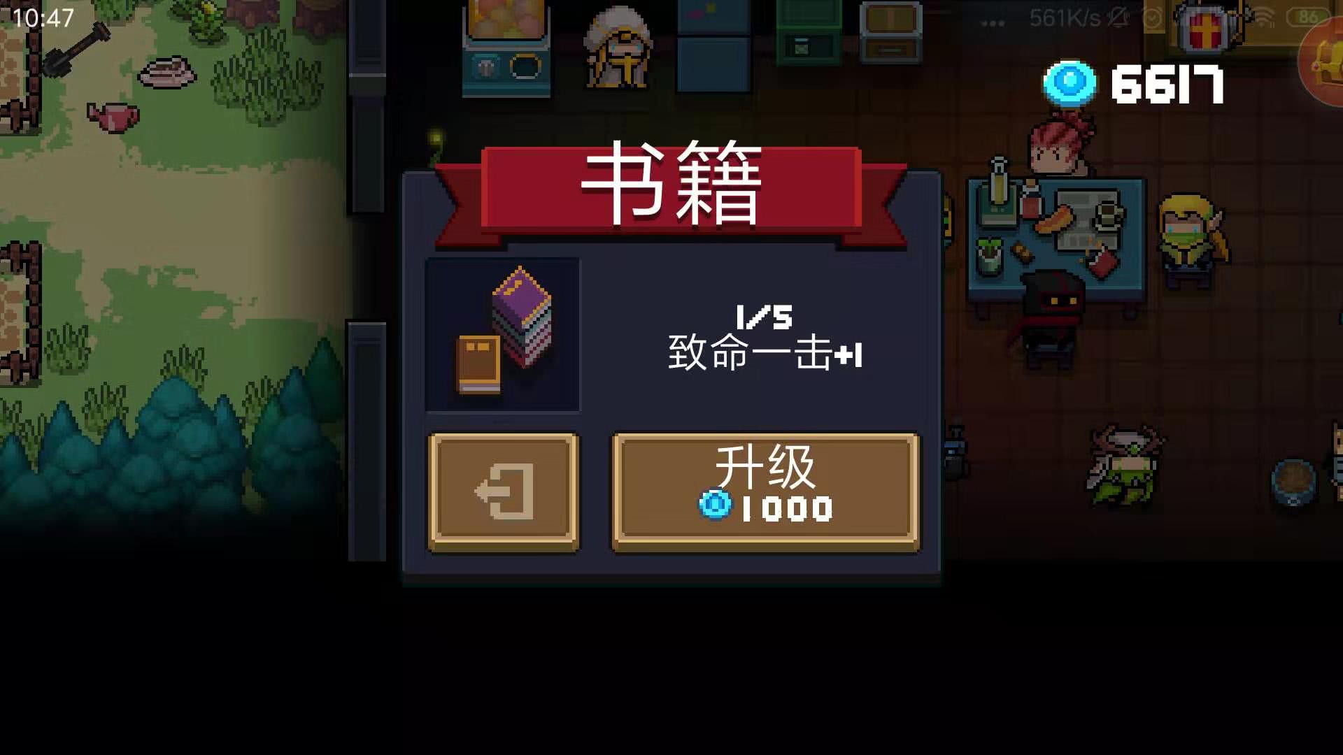 元气骑士各个角色的隐藏技能,元气骑士隐藏角色强度排名