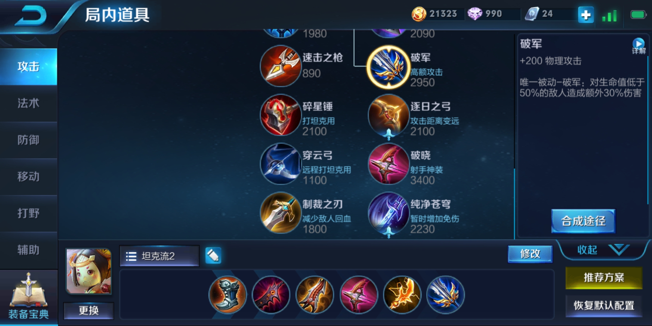 王者荣耀鲁班残血反杀技巧教学,王者荣耀鲁班丝血反杀连招