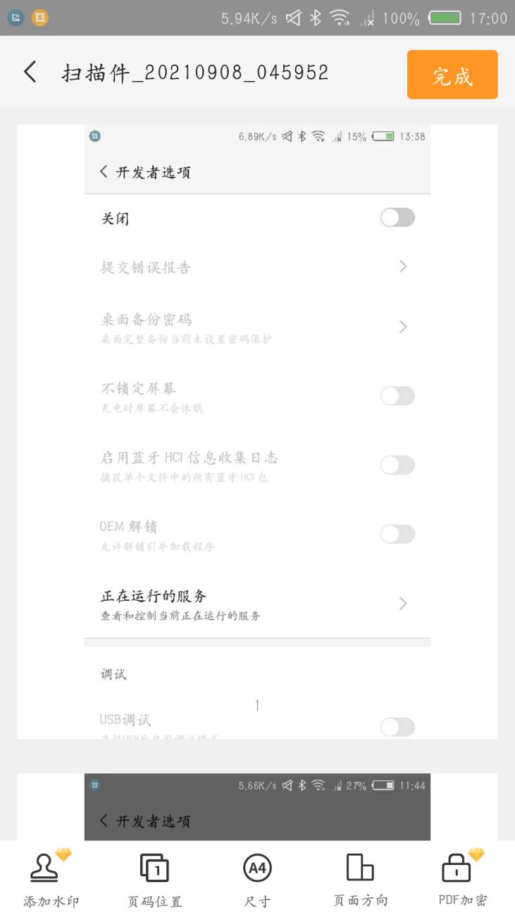 鍗庝负鎵嬫満濡備綍鎵弿绾歌川鏂囦欢鎴恜df,鎵嬫満鎬庝箞鎵弿绾歌川鏂囦欢鎴愮數瀛愮増pdf