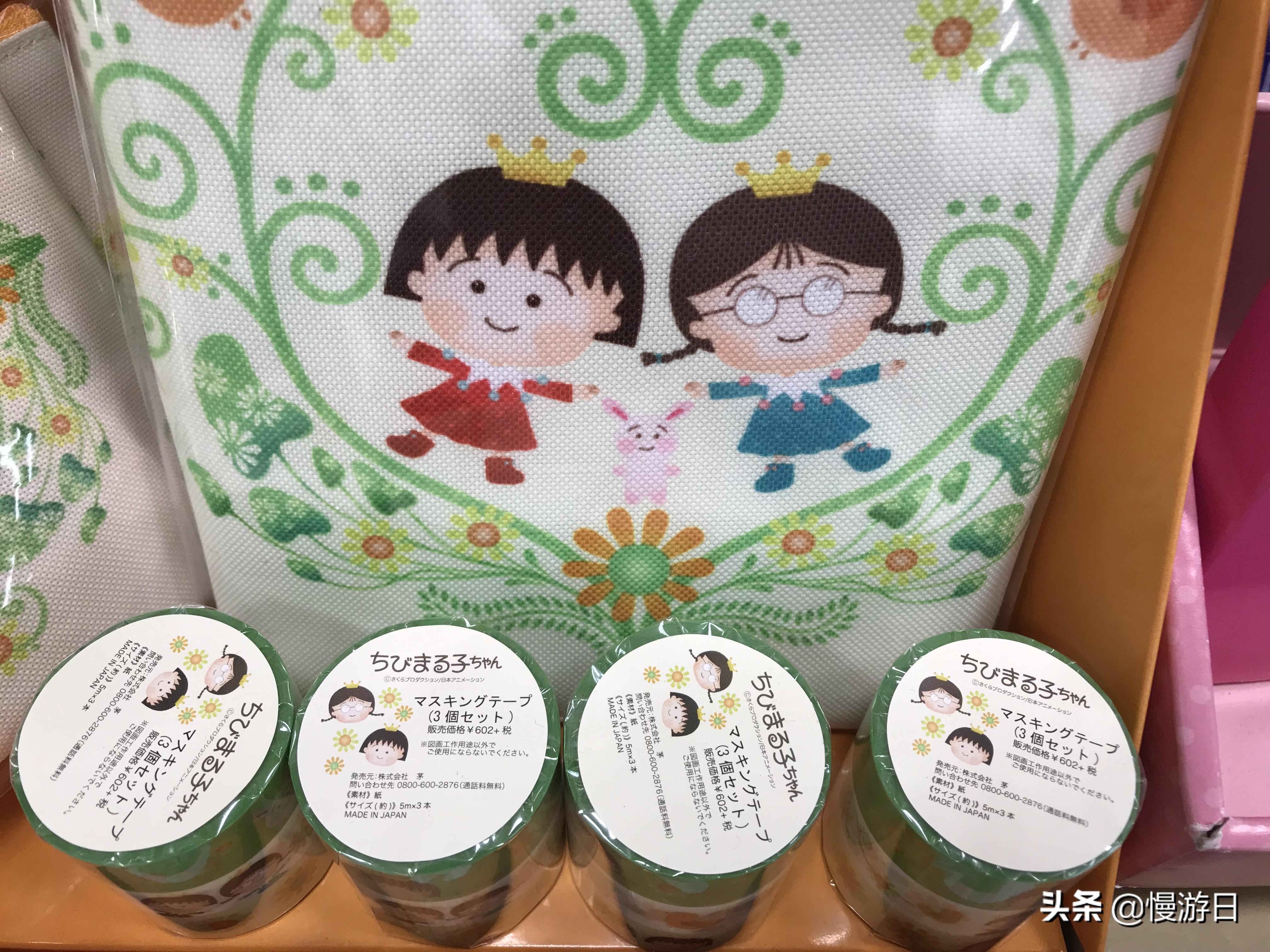 樱桃小丸子系列小物品,樱桃小丸子购物系列