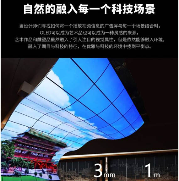 oled拼接屏制作厂家,oled柔性拼接屏好不好