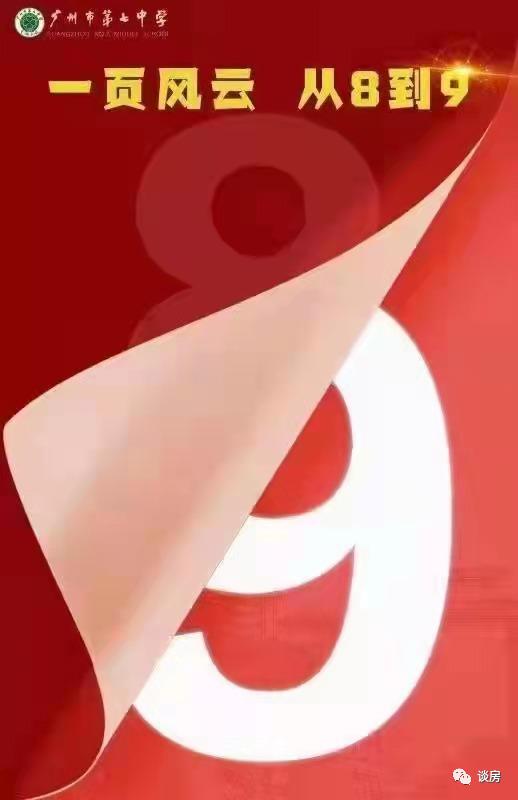 广州二中2021年高考喜报,2022年广州各中学高考喜报