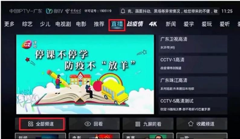 老师请转给家长！最清楚的网课操作指南，热点问题答案、课程表全在这