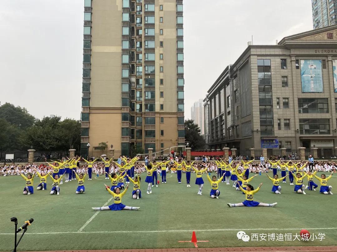 西安博迪恒大城小学2021,西安博迪恒大城小学运动会