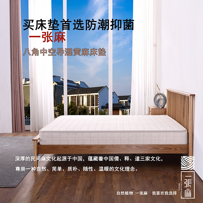 黄麻床垫的优点与缺点,黄麻床垫到底要不要弹簧