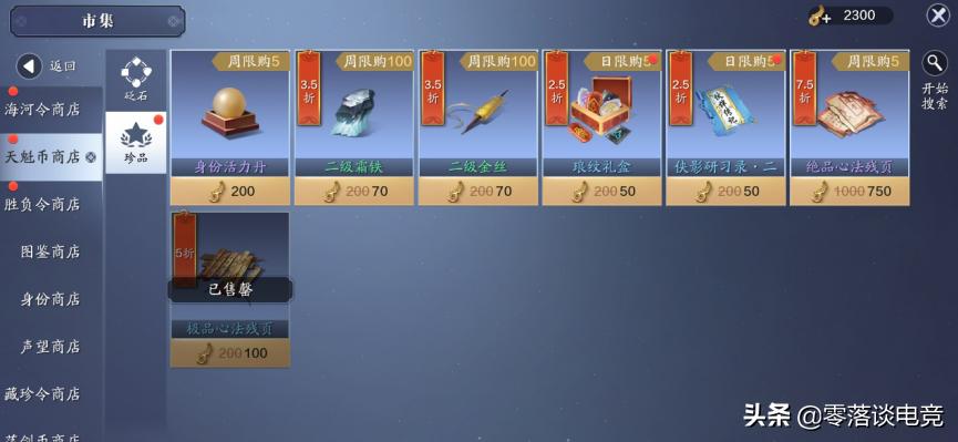 天涯明月刀手游新手最新攻略图,天涯明月刀手游哪里刷元宝