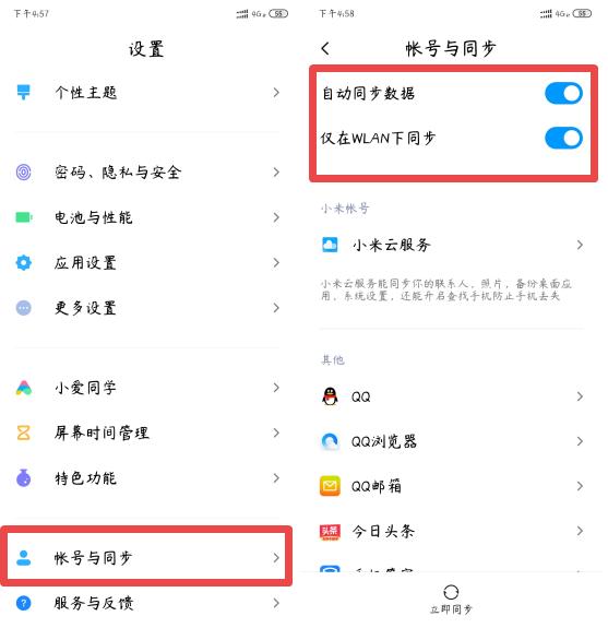 小米如何彻底禁止更新miui12,小米升级到miui12耗电更快