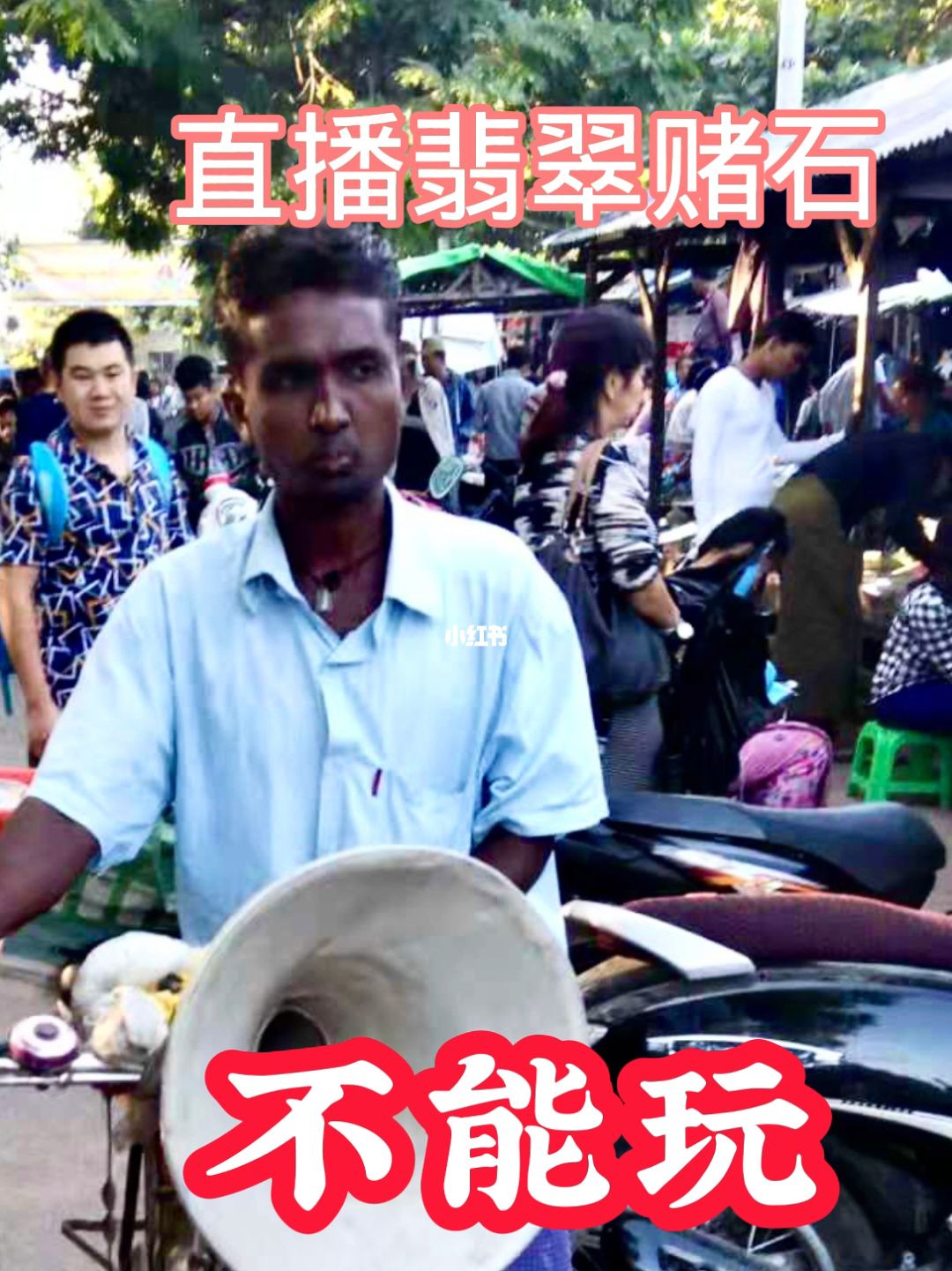 直播间翡翠原石边角料骗局,翡翠原石直播间被骗怎么退款