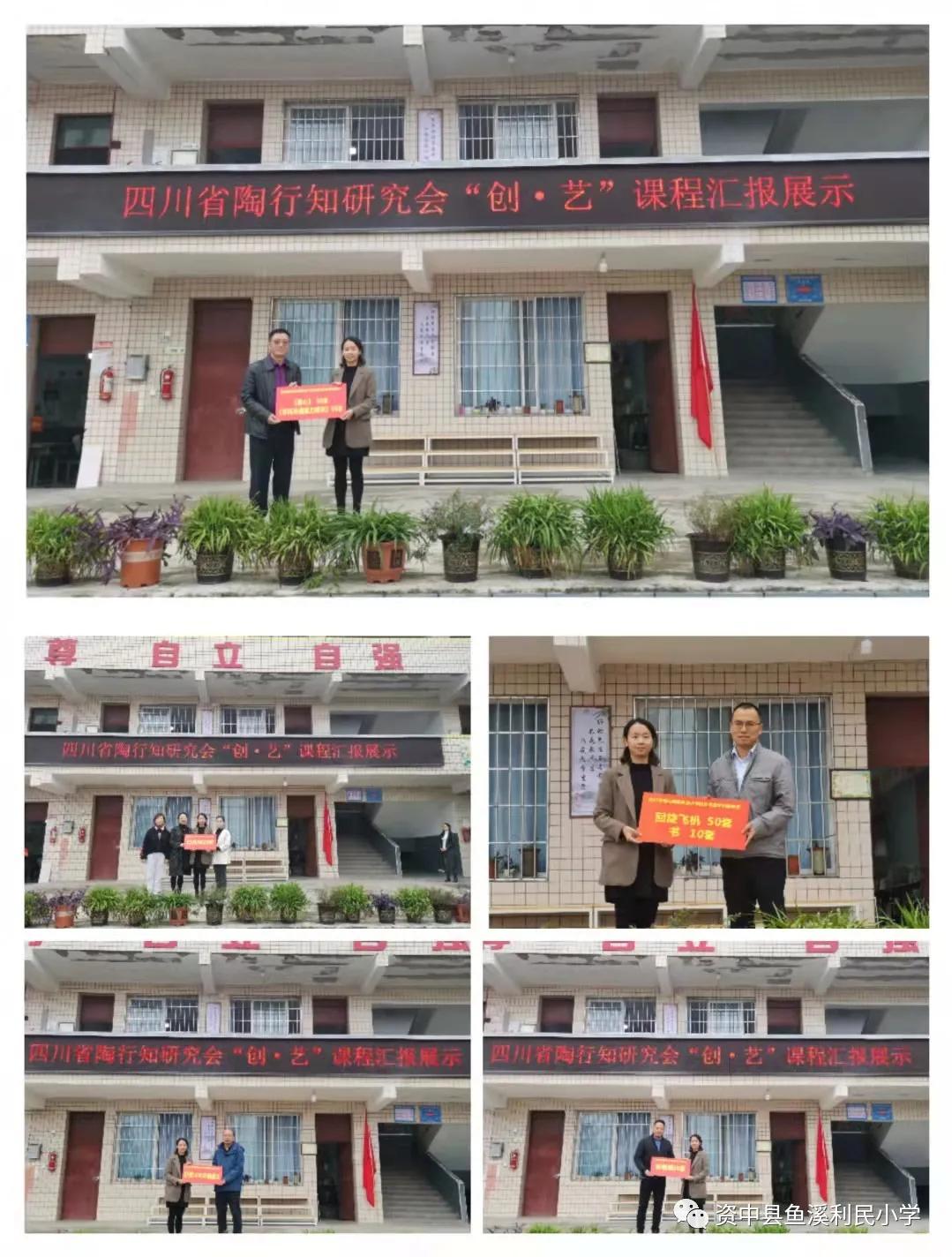 资中县鱼溪利民小学2014,资中鱼溪利民小学简介