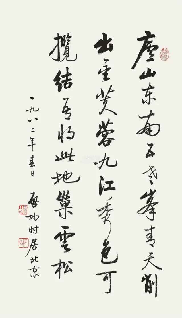 启功先生的书法作品欣赏,难得一见的启功先生书法创作