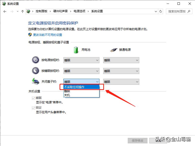 联想笔记本合上后不休眠怎么设置,win11笔记本合上盖子不休眠