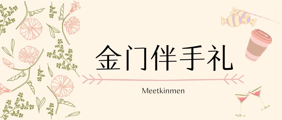 金门伴手礼必买清单,金门伴手礼推荐