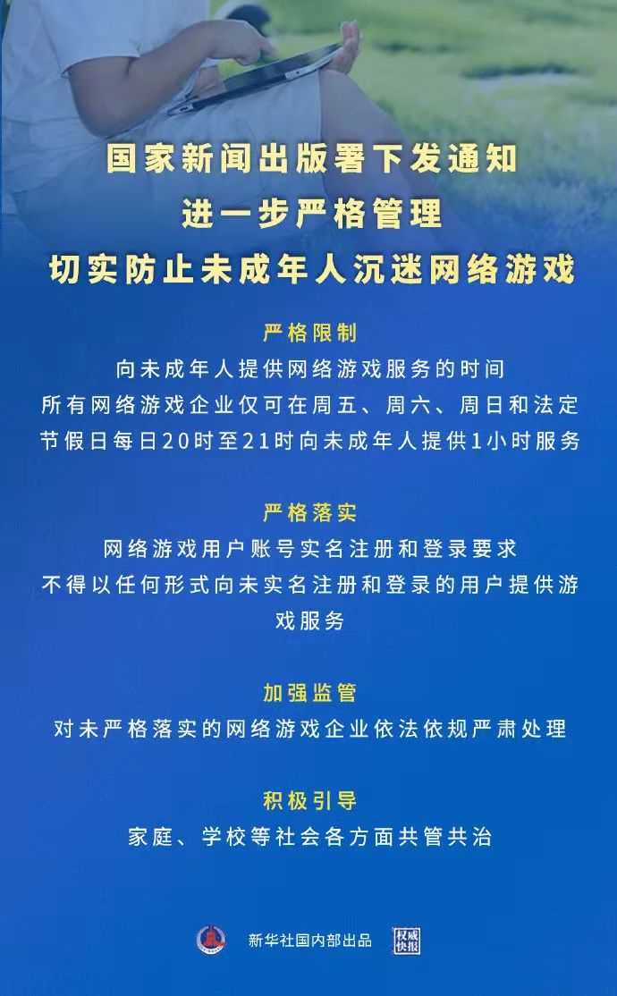 lol端游未成年防沉迷时间过长,未成年人防沉迷lpl
