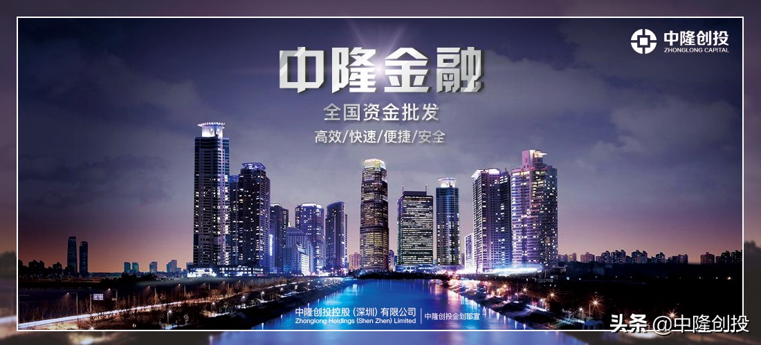 中隆创投有什么优势,中隆创投