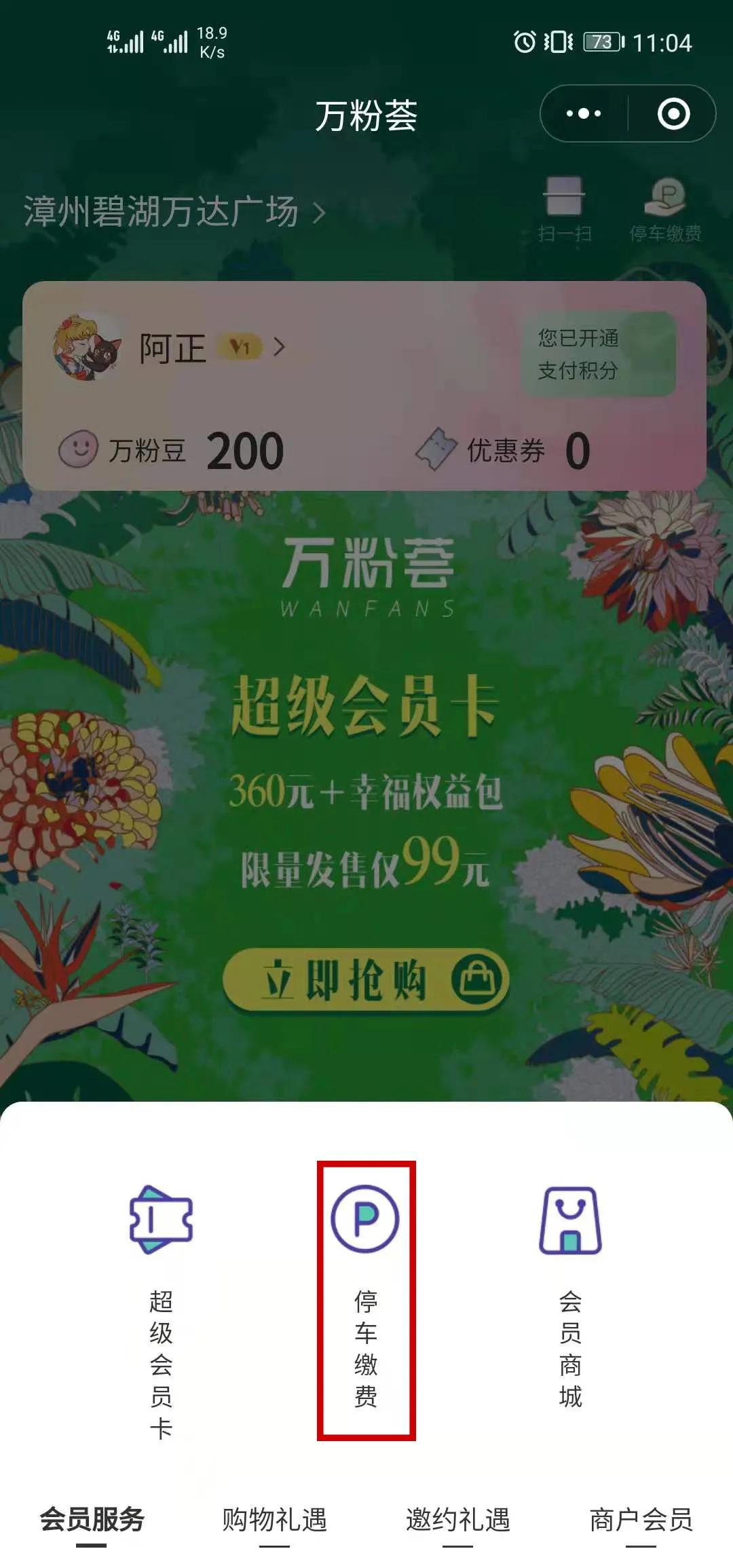 你的五一旅游攻略已发货,你的五一攻略上线了吗