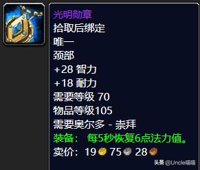 魔兽世界tbc必刷声望,魔兽世界tbc副本任务