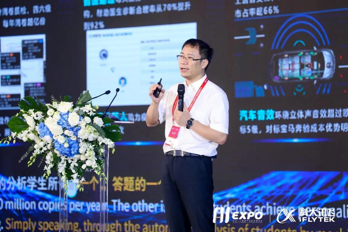 科大讯飞国内人工智能排名,科大讯飞2021人工智能白皮书