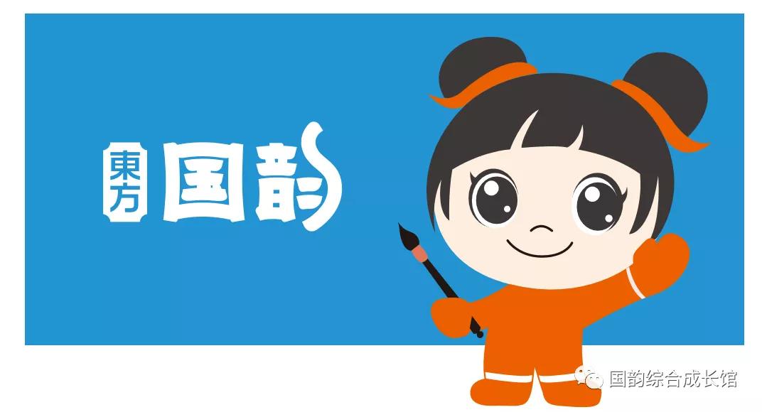 国韵教育品牌形象焕新：以新我，铸新篇，点燃学前教育那团火
