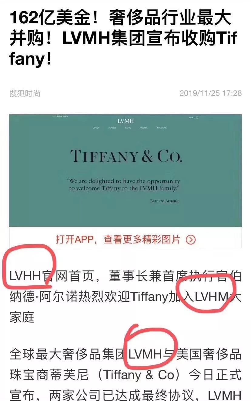 lv收购蒂芙尼后蒂芙尼会涨价吗,tiffany解约后现状