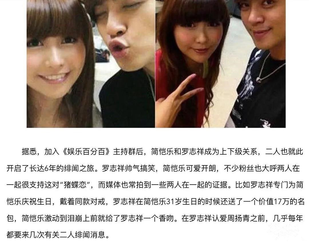 罗志祥花心情史,罗志祥滥情