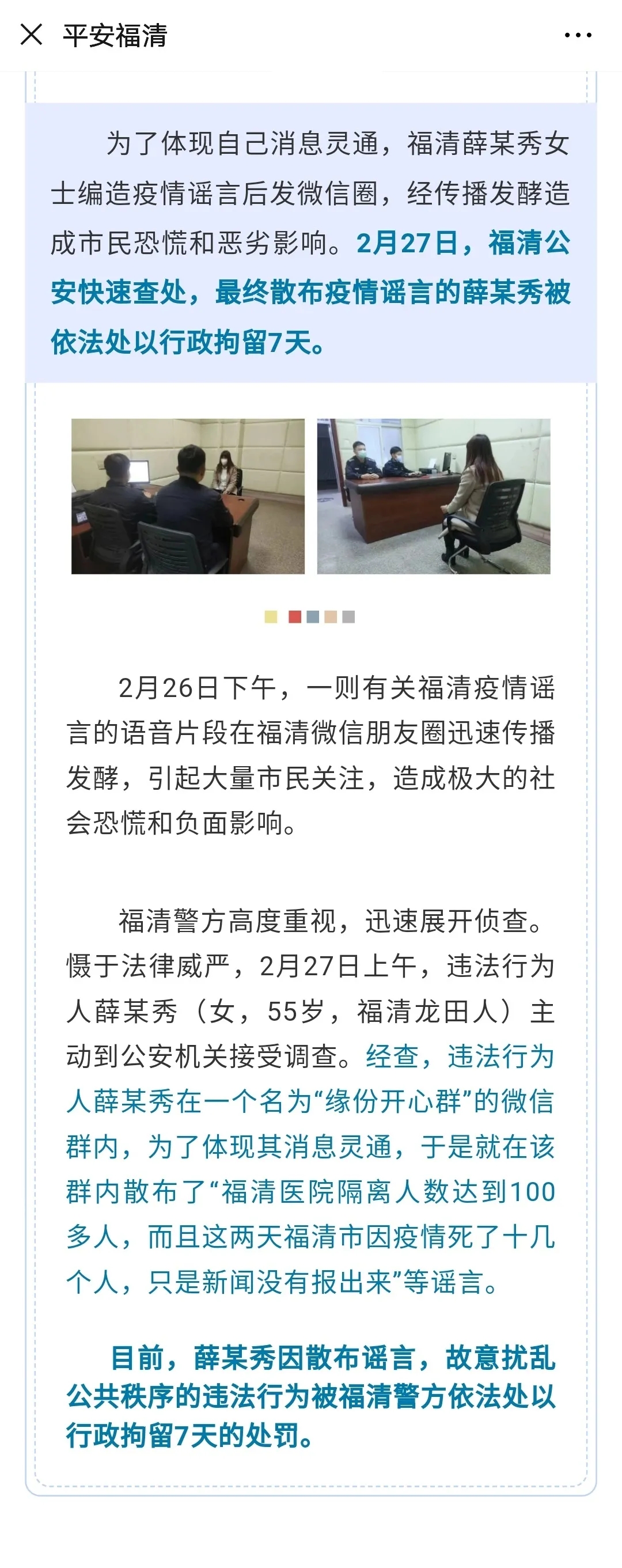 3月23日0-24时福建疫情数据报告表,福建疫情什么时候能结束恢复正常