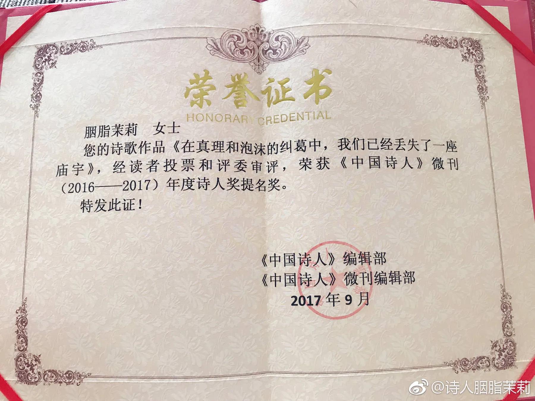 胭脂茉莉搜狗百科,胭脂茉莉经典语录