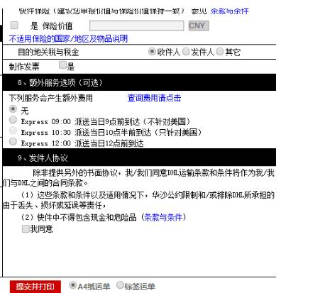 从法国寄快递到中国多少钱 (寄法国快递多少钱)