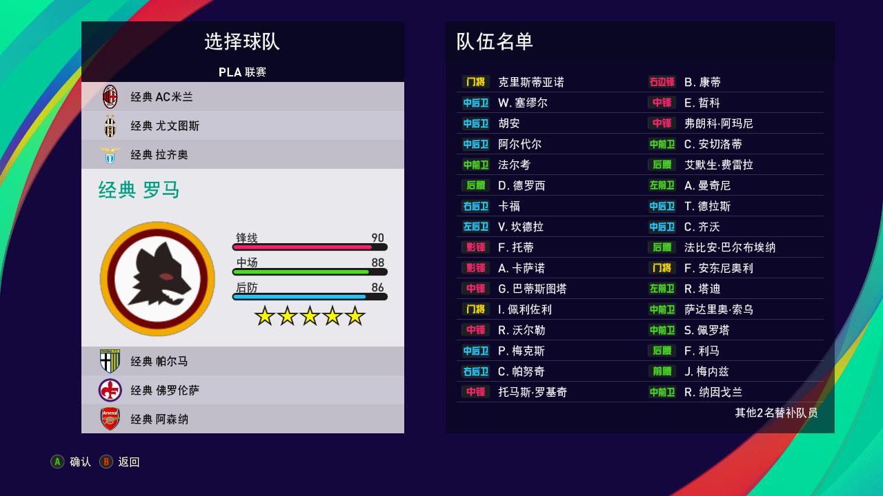 实况足球球员最新补丁,实况足球最新球员补丁