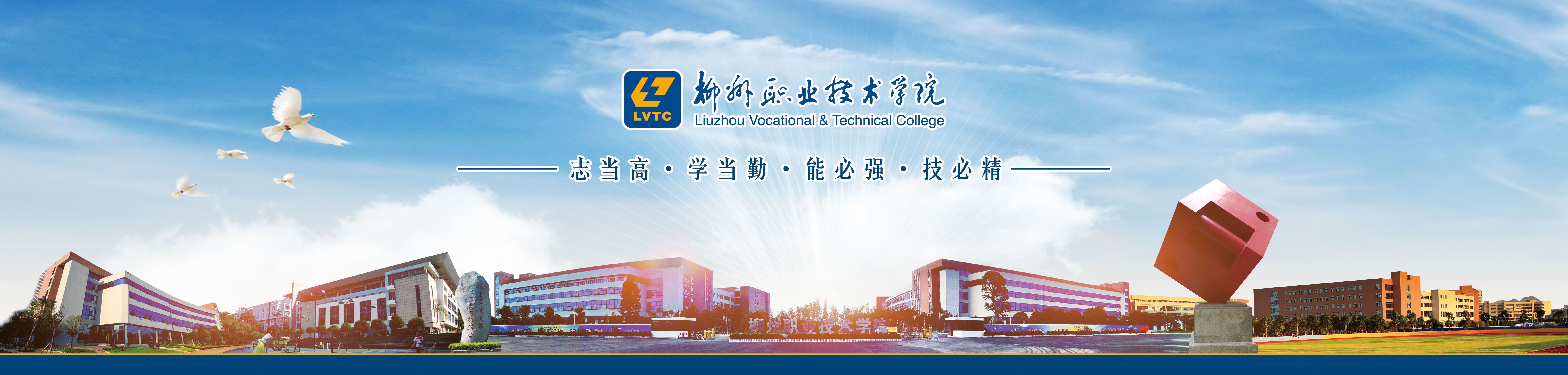 柳州职业技术学院升学率,柳州职业技术学院就业报告