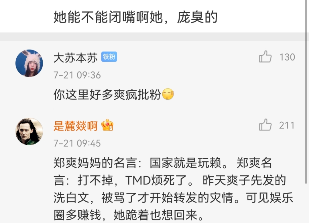 郑爽在美现状:喝自来水求生、护肤用儿童护臀霜、卫生巾省着用