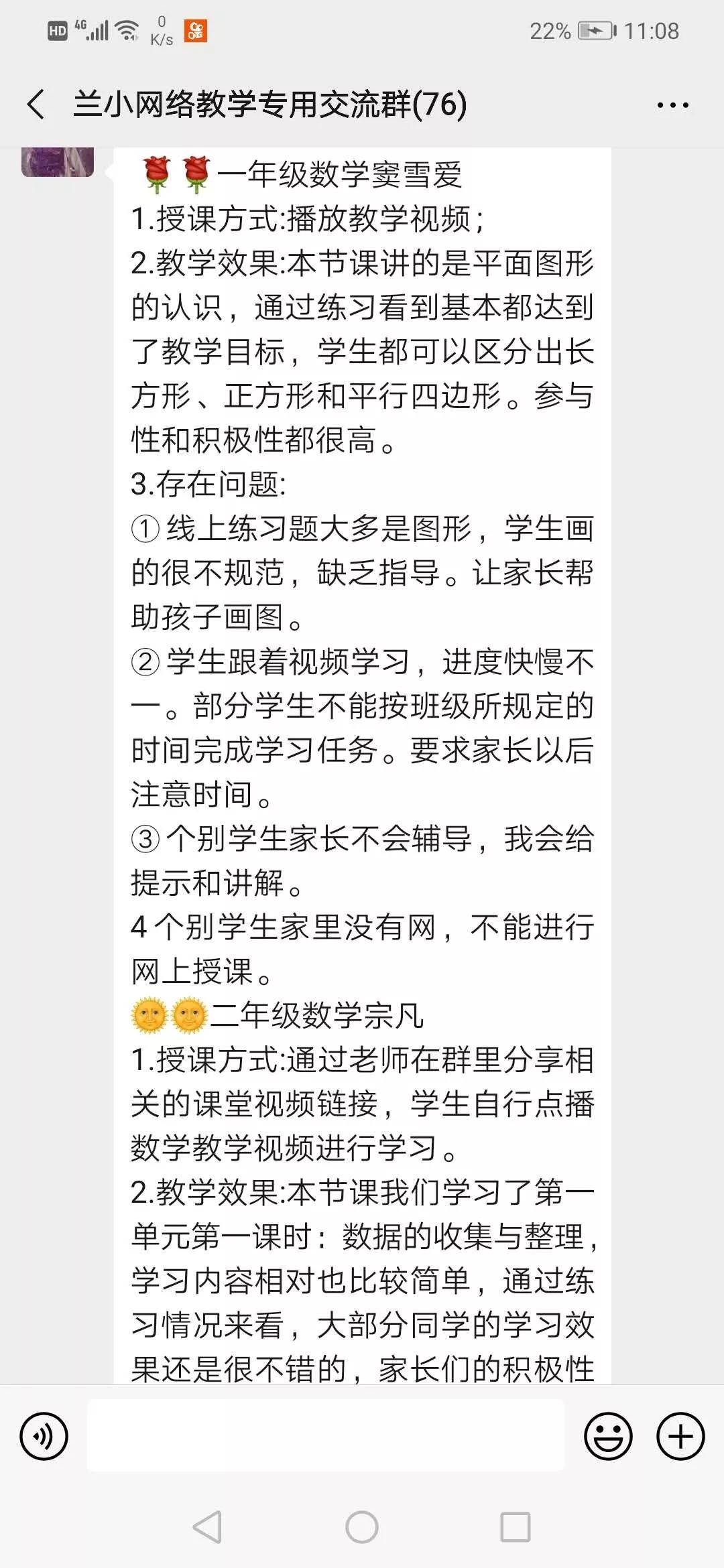 延安兰家坪小学新闻,延安市兰家坪小学排行