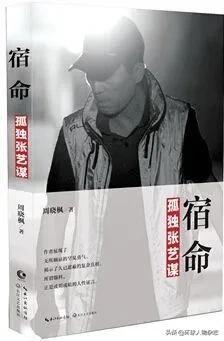 张艺谋告张伟平终审,张伟平与张艺谋官司最后结果