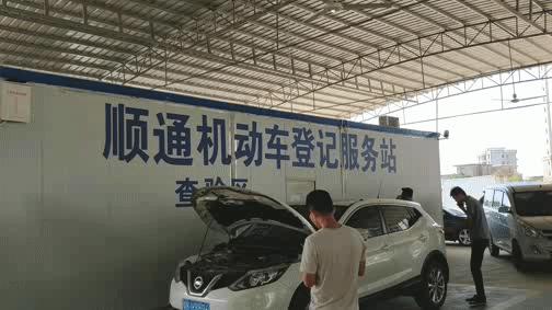方便！高州又一个机动车登记服务站启用，车主可直接办理过户