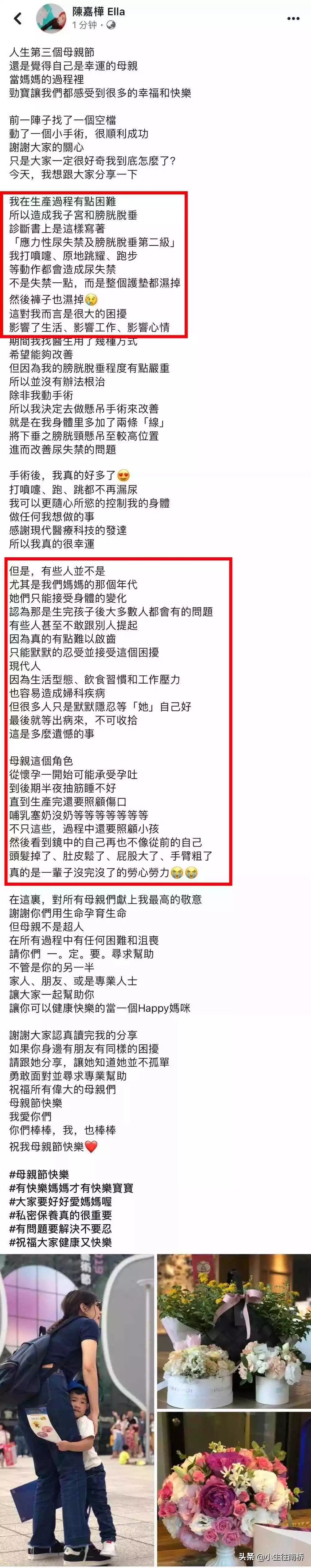 38岁天后自曝产后尿*禁失**:女人拿命生孩子,图什么?!