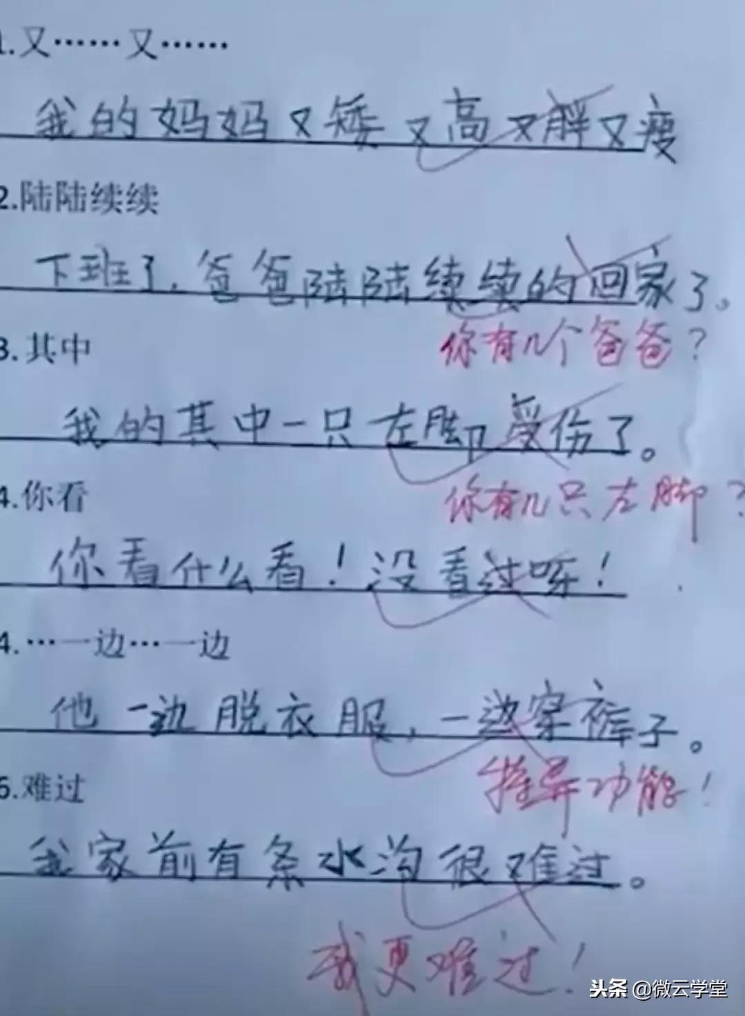 凌晨1点,这位妈妈发了条朋友圈,家长群都炸锅了!