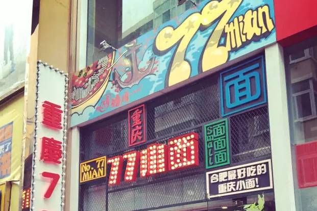 合肥有哪些明星美食店,合肥明星开的美食店