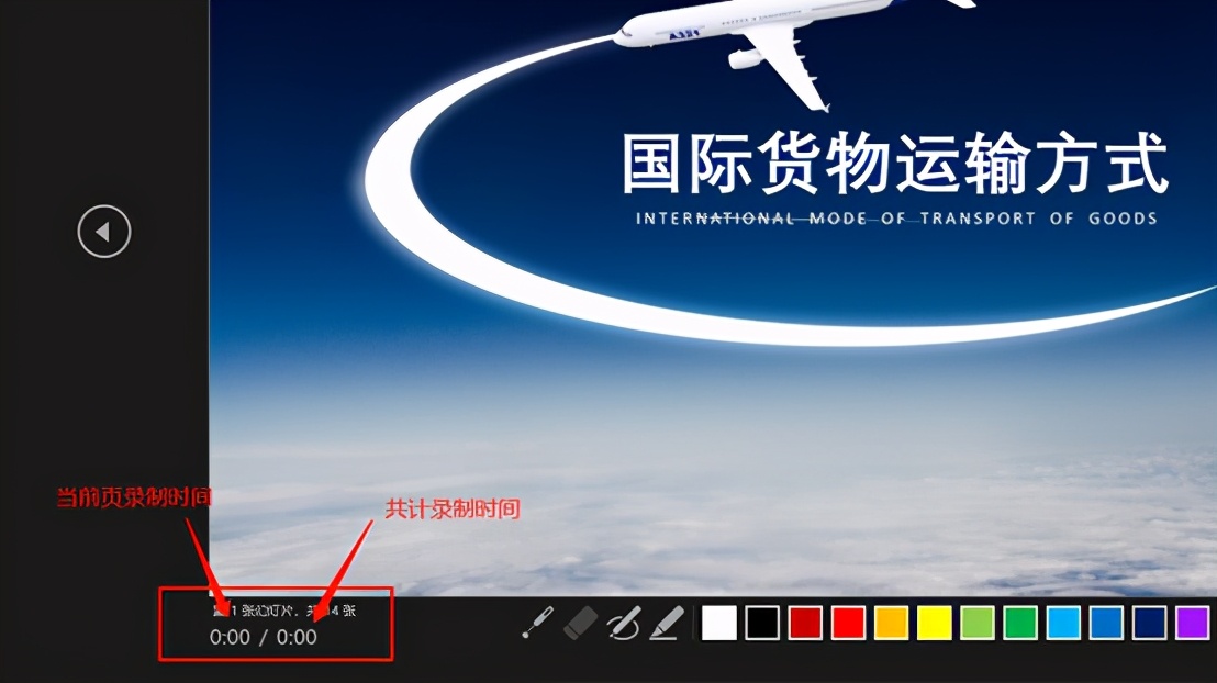wpsppt录制微课的方法,101教育ppt电脑版怎么录制微课