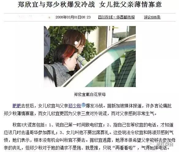 郑欣宜继承遗产现在值多少钱,郑欣宜35岁继承6000万遗产