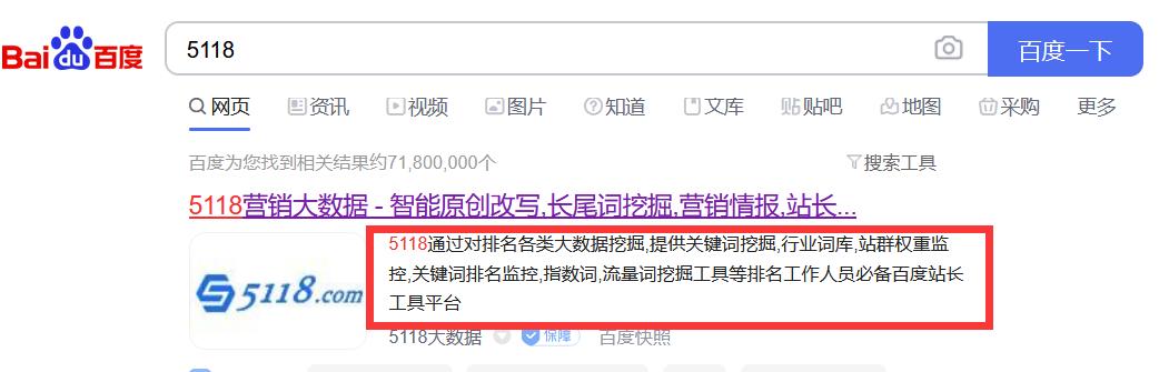 搜索引擎优化策略,搜索引擎优化的策略