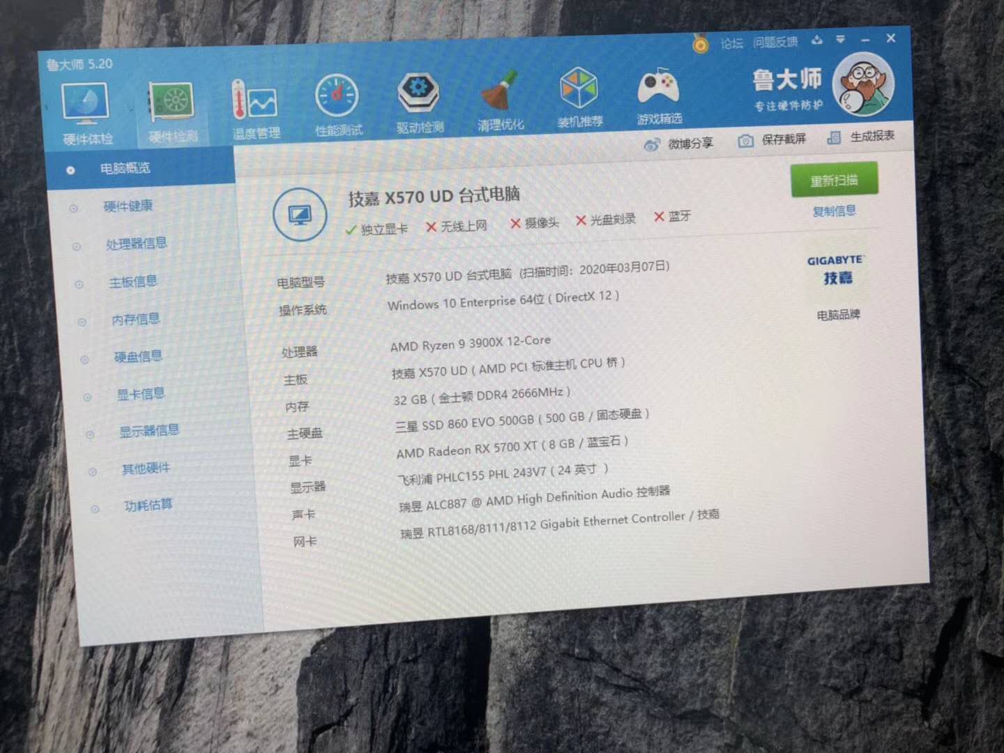 ryzen93850跑分,ryzen93900x核显
