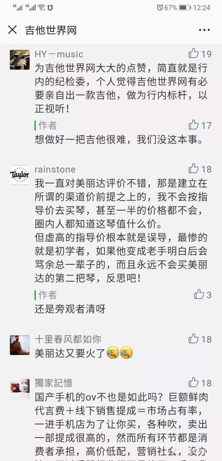 弦墨大讲堂乱象横生的中国吉他市场何时休?