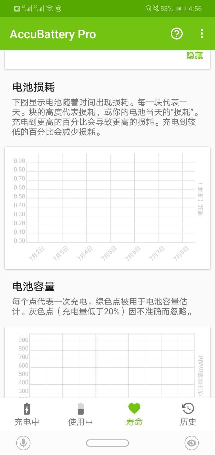 手机电池不耐用了可以补电吗,手机电池不好用有必要换吗
