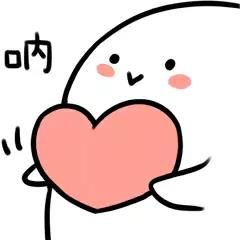 招老公表情包,招媳妇的表情包