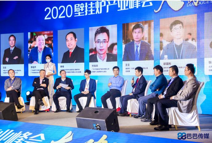 2020艾瑞科壁挂炉产业峰会,燃气壁挂炉行业峰会