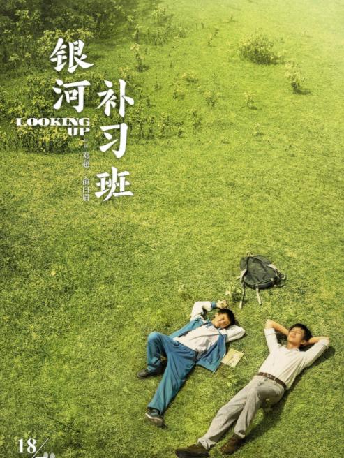 银河补习班邓超的教法真能逆袭么,银河补习班吐槽点