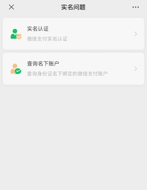西安人,你的微信支付有这种“幽灵”账户吗?快告诉身边的人