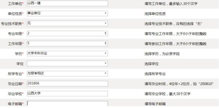 二建报名不符合条件但报名成功了,二建网上报名的详细流程操作