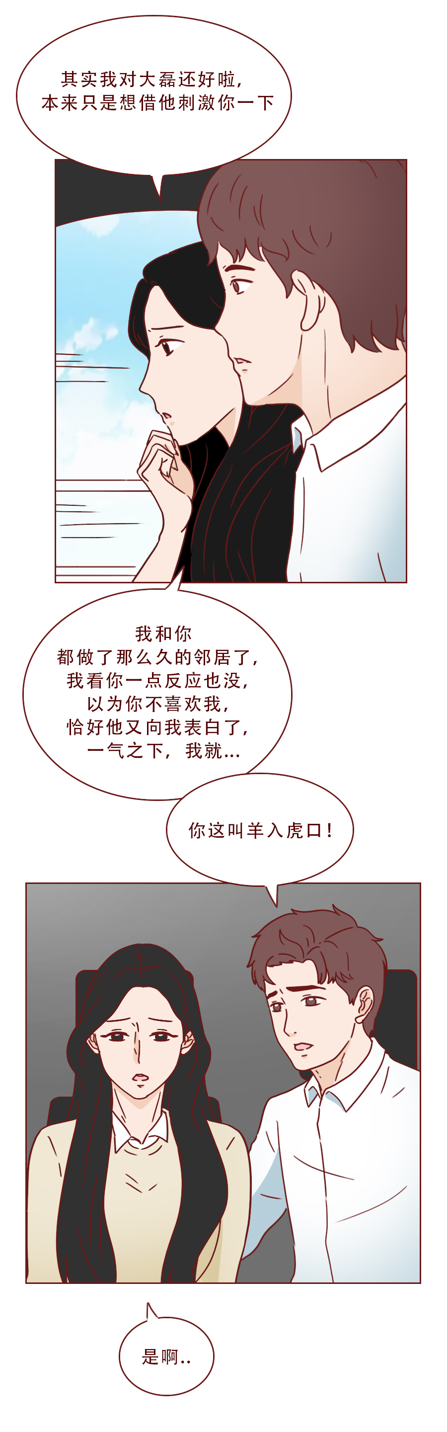 人性漫画富人,人性漫画最后一餐河豚